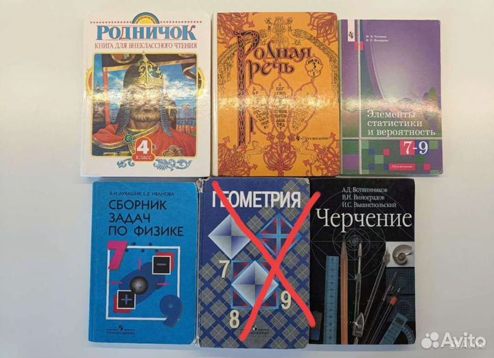 Учебники с 3 по 11 класс