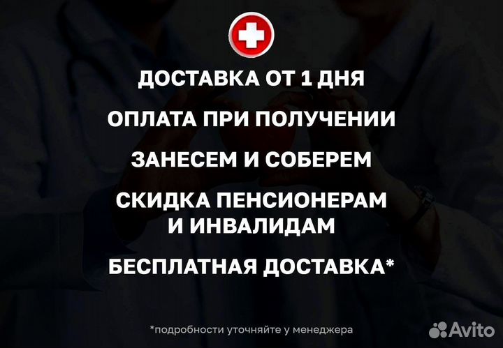 Медицинская кровать функциональная