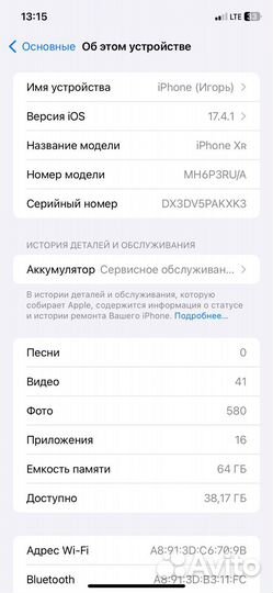 iPhone Xr, 64 ГБ