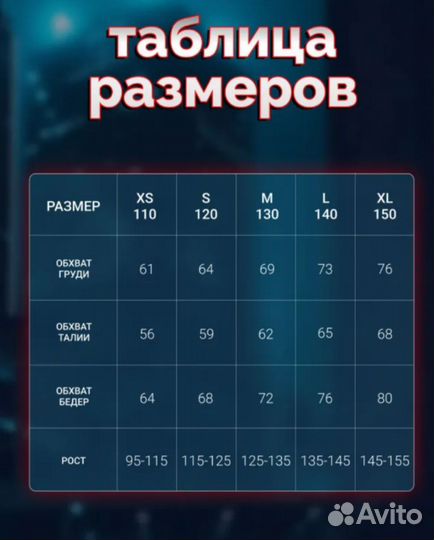 Костюм детский праздничный 116