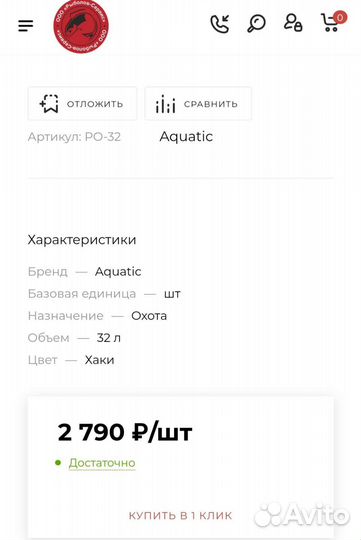 Рюкзак Aquatic PO-32