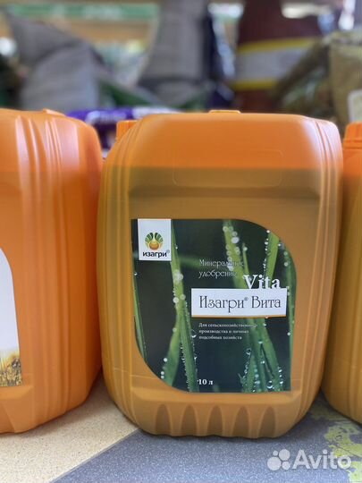 Удобрение Изагри