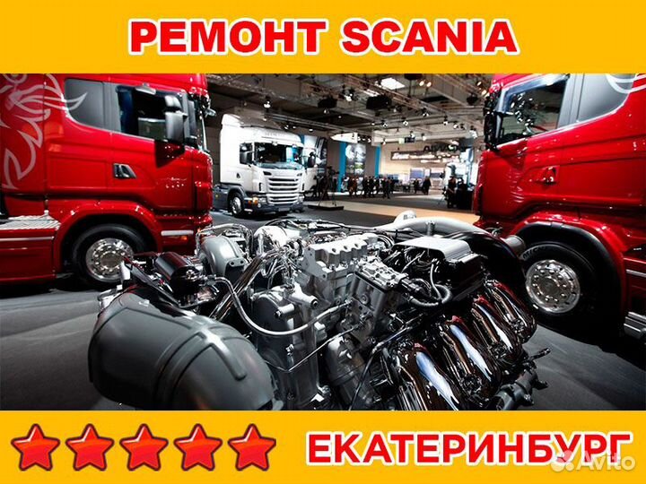 Ремонт двигателя Scania DC13 - Большие машины