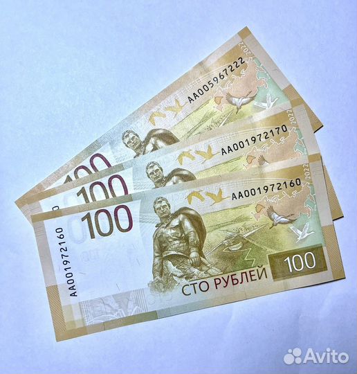 100 рублей ржев аа00. низкий номер