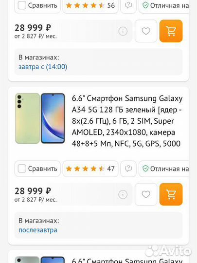 Samsung Galaxy A34, 6/128 ГБ
