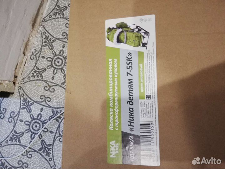 Детские санки коляска Ника