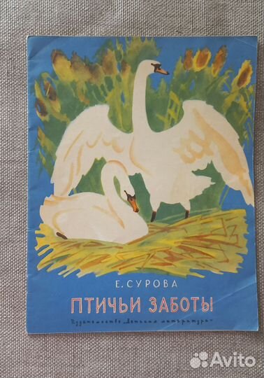 Книги про птиц