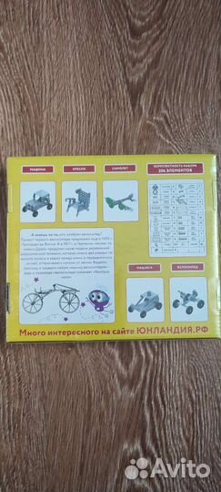 Конструктор металлический