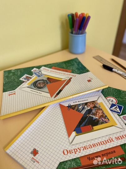 Учебники 1 класс Окружающий мир части 1 и 2