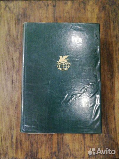 Бвл Мигель де Сервантес - Дон Кихот том 2