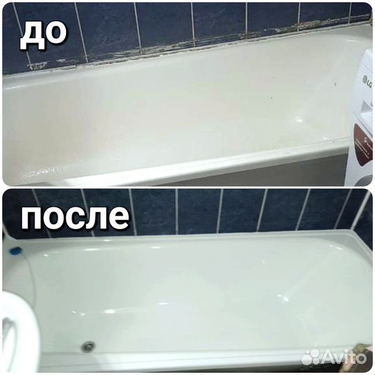 Реставрация ванн и сколов