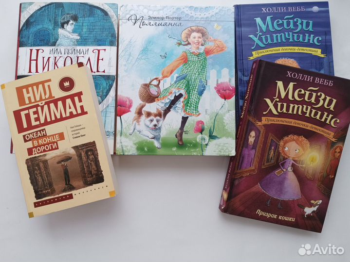 Книги для детей и подростков