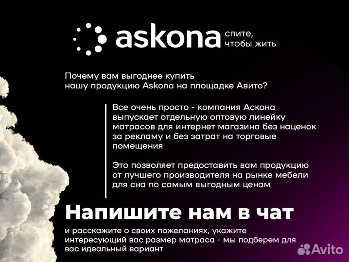 Матрас для кровати аскона