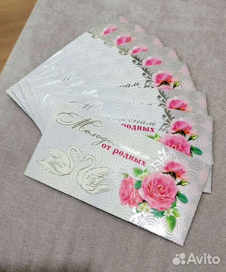 Конверты для молодоженов