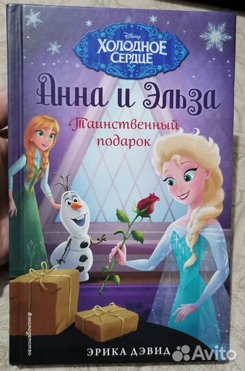 Детские книги 3 штуки