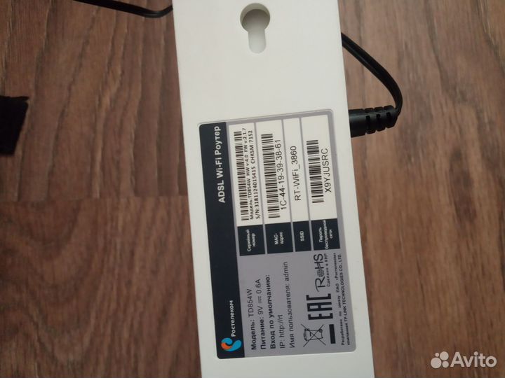 Adsl wifi роутер TP-link TD854W, ещё есть Роутер