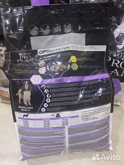 Корм для собак purina pro plan 3кг