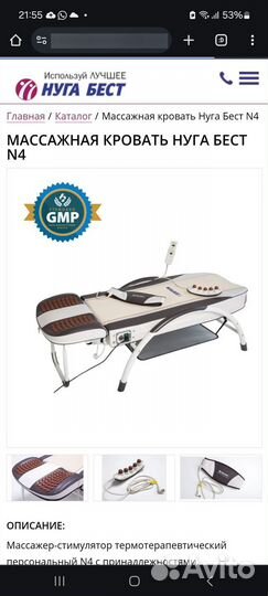 Продам массажную кровать Нуга Бест