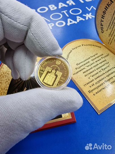 Золотая монета 100 рублей 2013 г Беларусь