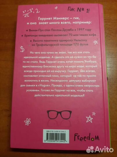 Книга Холли Смейл 