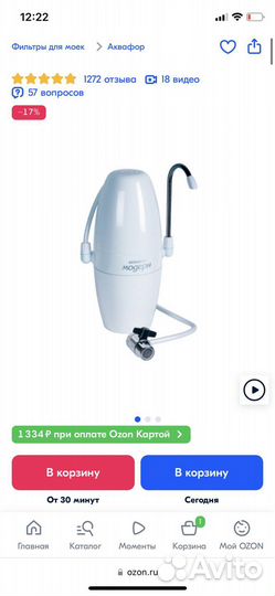 Фильтр для воды аквафор модерн