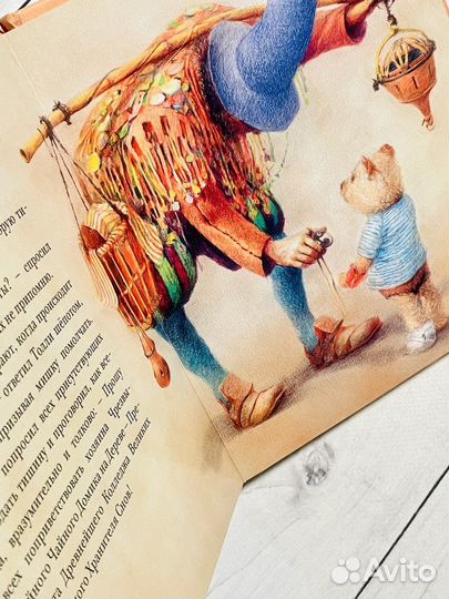 Мишка-никудышка