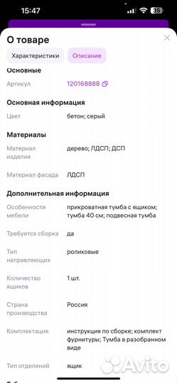 Прикроватная тумба с ящиком