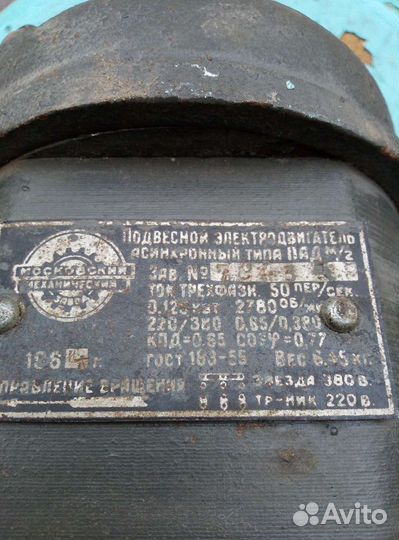 Электродвигатель 220в