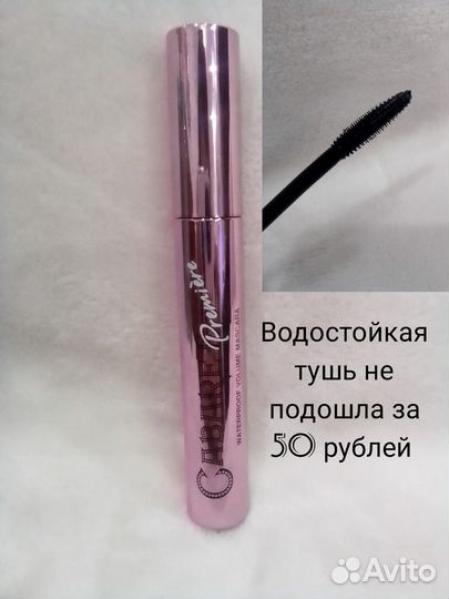 Тушь для ресниц водостойкая