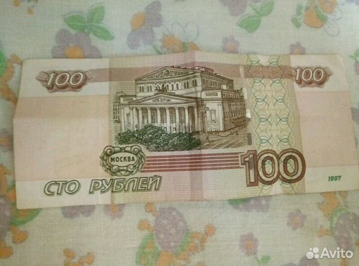 100рублей Красивый номер