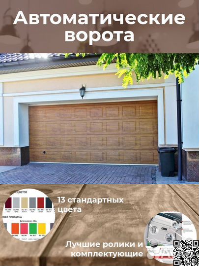 Гаражные Ворота ral 9005 2,1 х 1,8