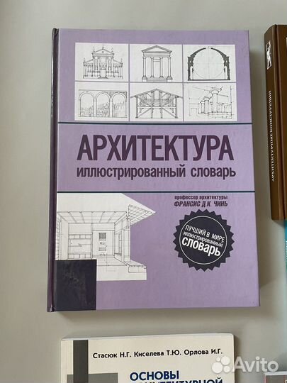 Книги по архитектуре для студентов учебники