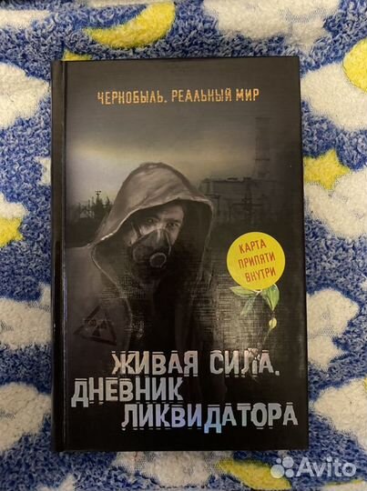 Книги Сталкер и Метро