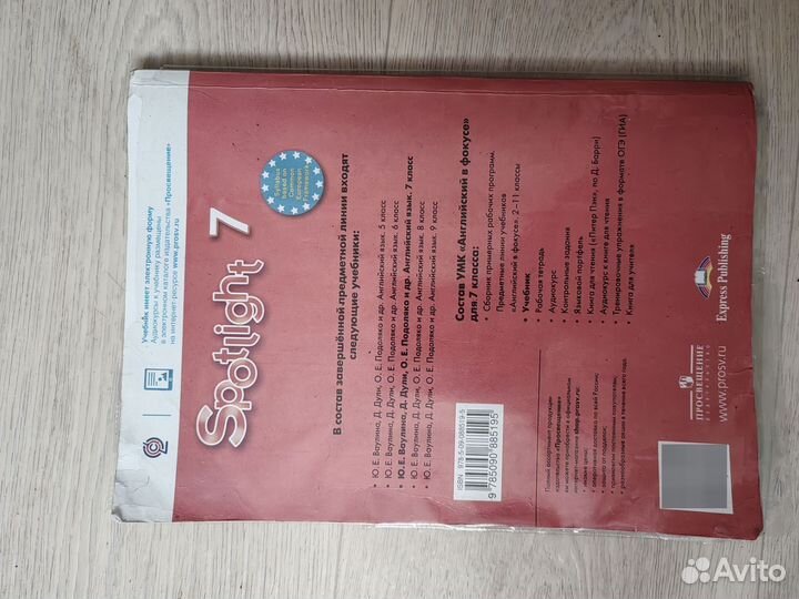 Учебники 7 класс английский язык