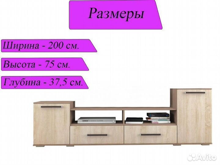 Тумба под тв