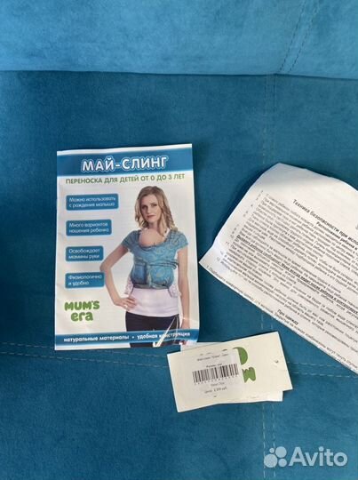 Май слинг с 0 мес