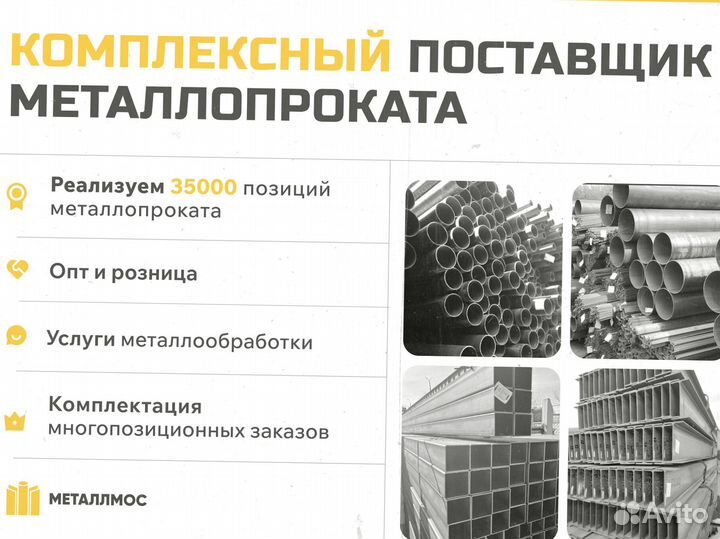 Труба прямоугольная 90х40х5