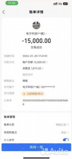 Пополнение Alipay и Wechat (Алипей и Вичат)