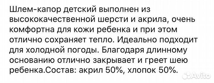 Шапка шлем демисезонный