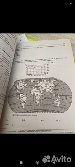 Сборник для подготовки к ОГЭ по географии