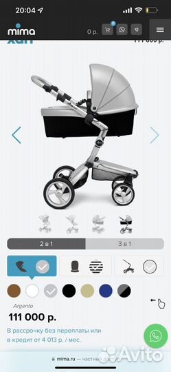Коляска mima xari 2 в 1