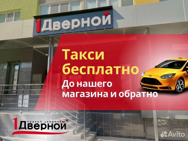Двери Межкомнатные в рассрочку