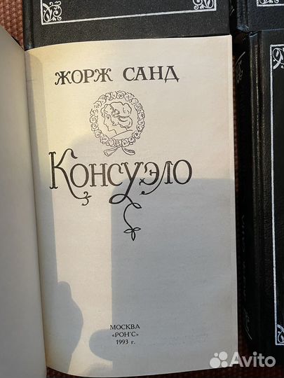 Книги Жорж Санд