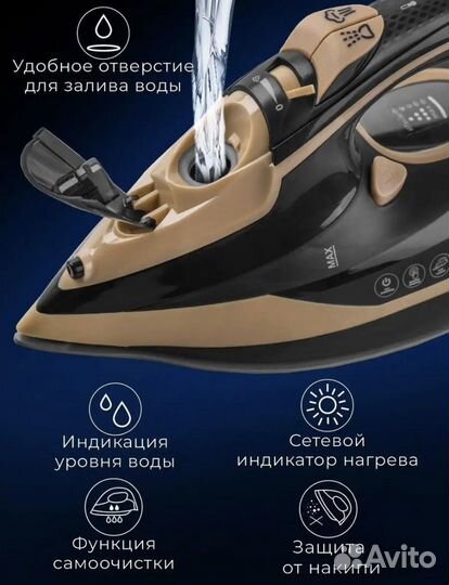 Электрический утюг Endever