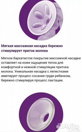 Молокоотсос avent электрический и контейнеры