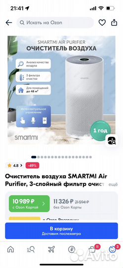 Очиститель воздуха smartmi air