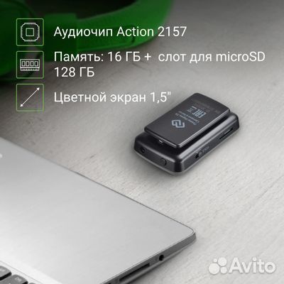 Mp3 плеер digma