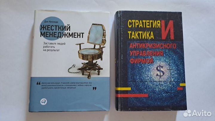 Книги : Наука, Бизнес, Управление, Право и др