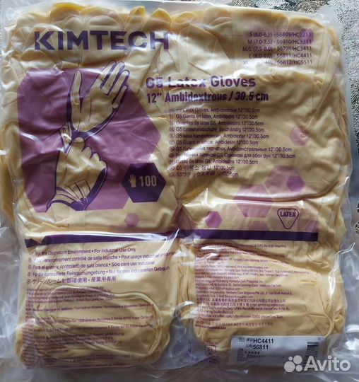 Перчатки латексные Kimtech
