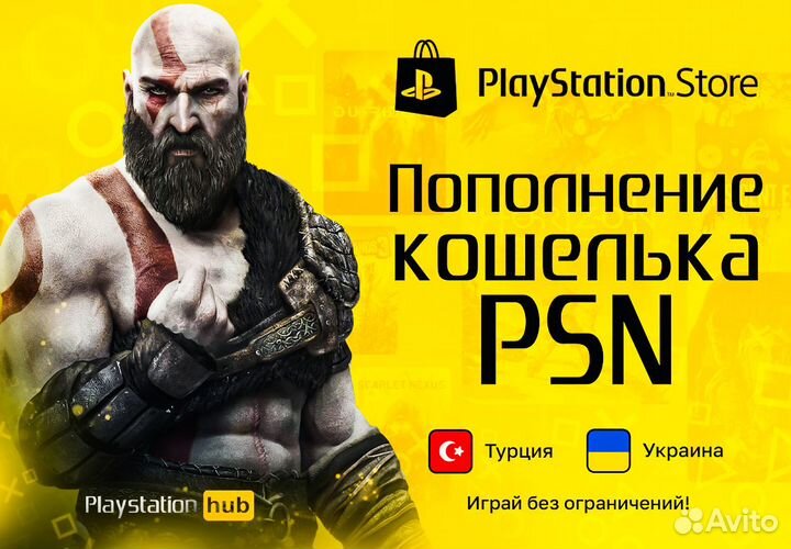 Подписка PS Plus Dеluхе/Ехtrа/Еssеntiаl/EA Рlаy